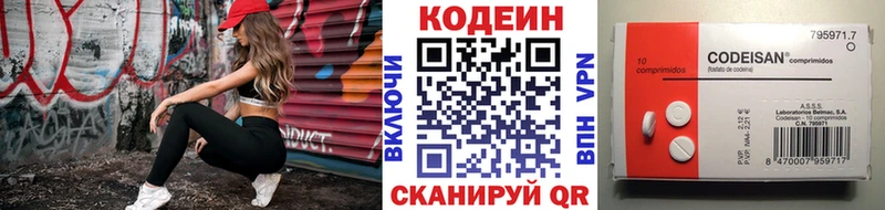 Codein Purple Drank  Гагарин 