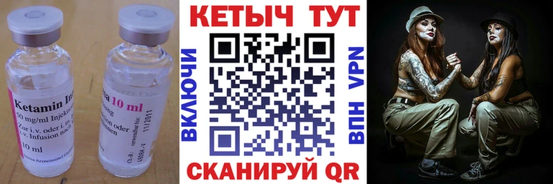 Кетамин VHQ  блэк спрут как войти  Гагарин 