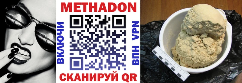Метадон мёд  Гагарин 